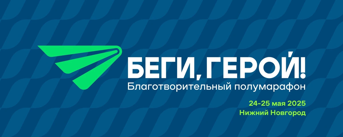 Обложка забега