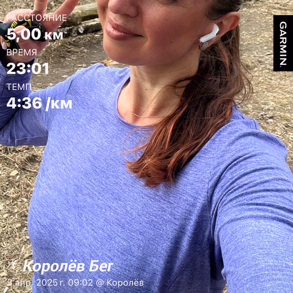 Фотография с пробежки на забеге X-RUN