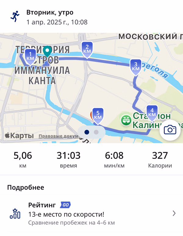 Фотография с пробежки на забеге X-RUN