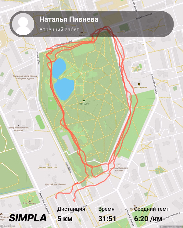 Фотография с пробежки на забеге X-RUN
