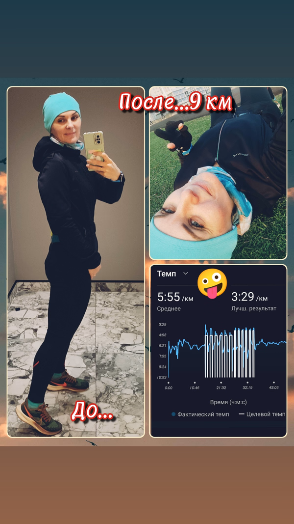 Фотография с пробежки на забеге X-RUN