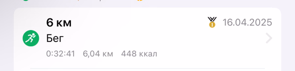 Фотография с пробежки на забеге X-RUN