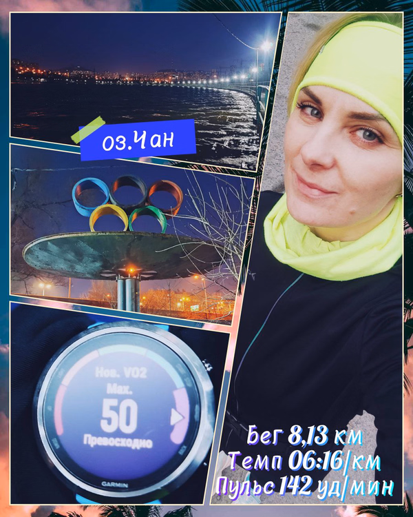 Фотография с пробежки на забеге X-RUN