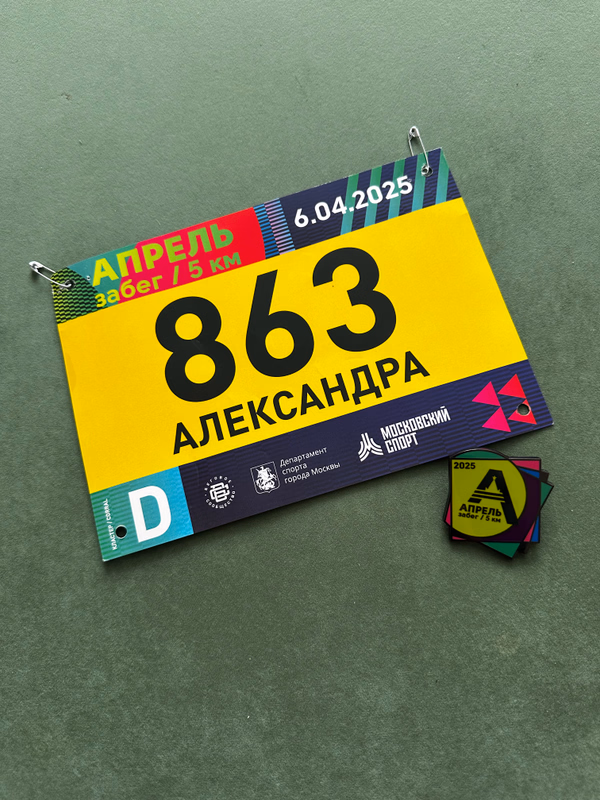 Фотография с пробежки на забеге X-RUN
