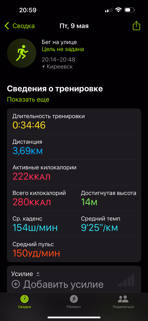 Фотография с пробежки на забеге X-RUN