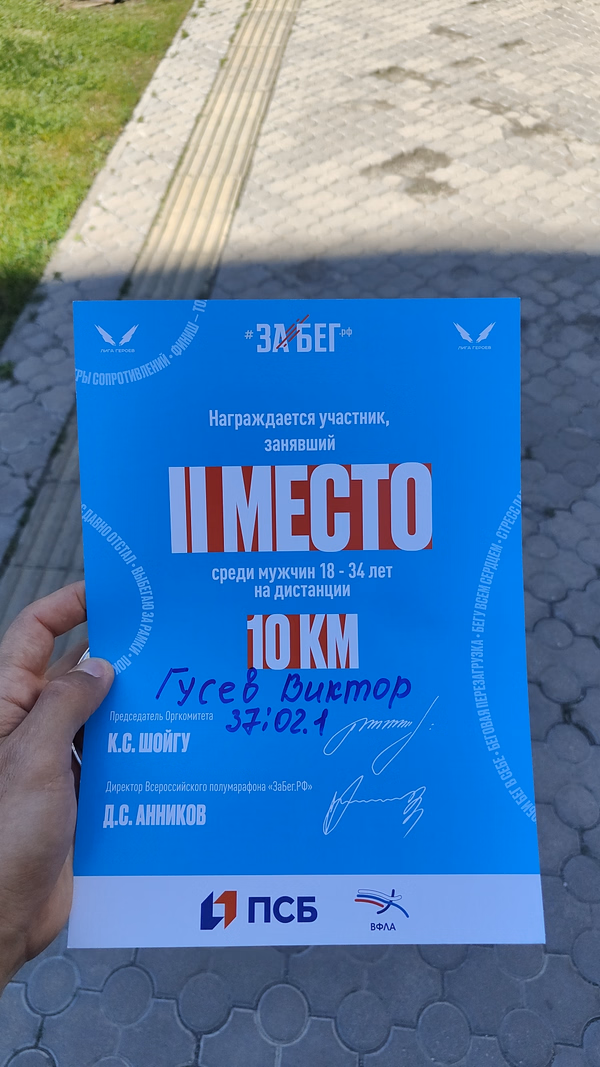 Фотография с пробежки на забеге X-RUN