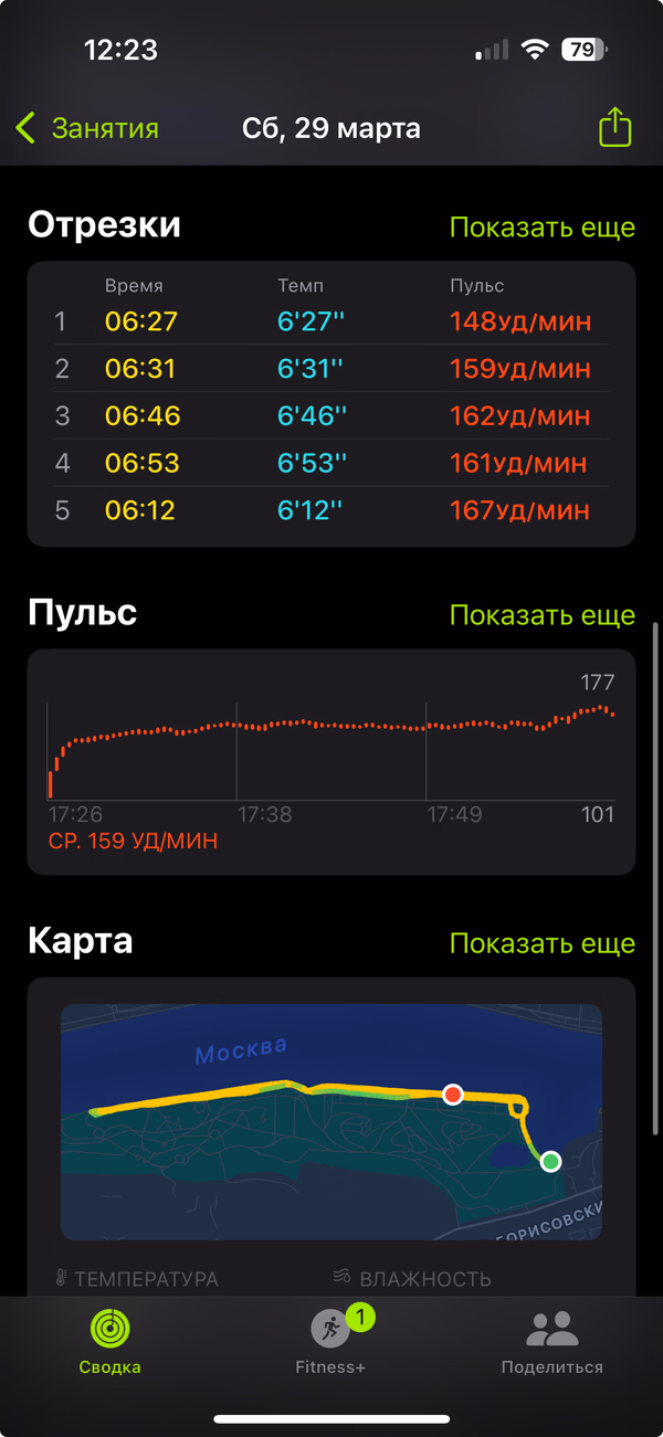 Фотография с пробежки на забеге X-RUN