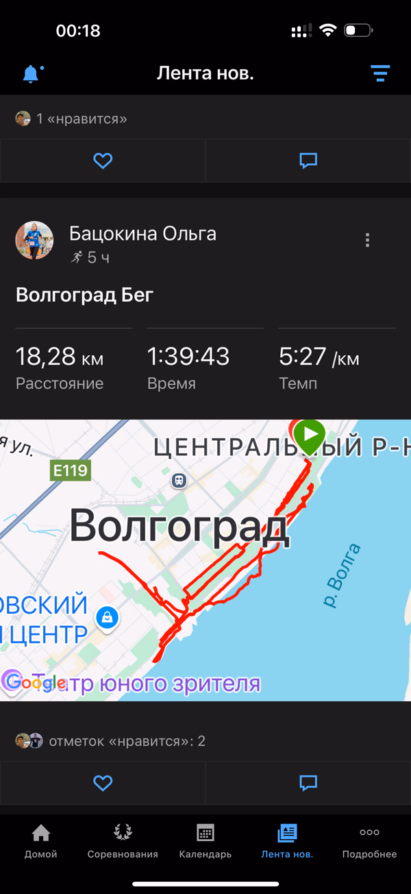 Фотография с пробежки на забеге X-RUN