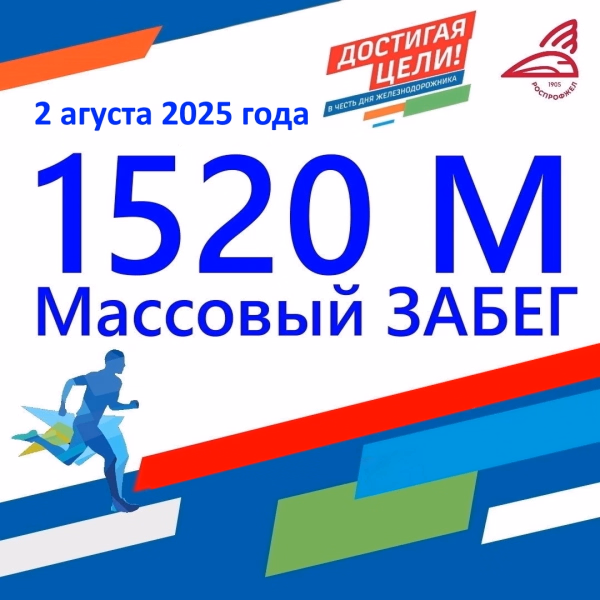 Фотография с пробежки на забеге X-RUN