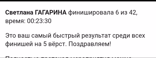 Фотография с пробежки на забеге X-RUN