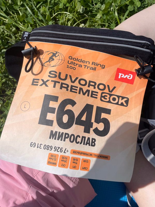 Фотография с пробежки на забеге X-RUN