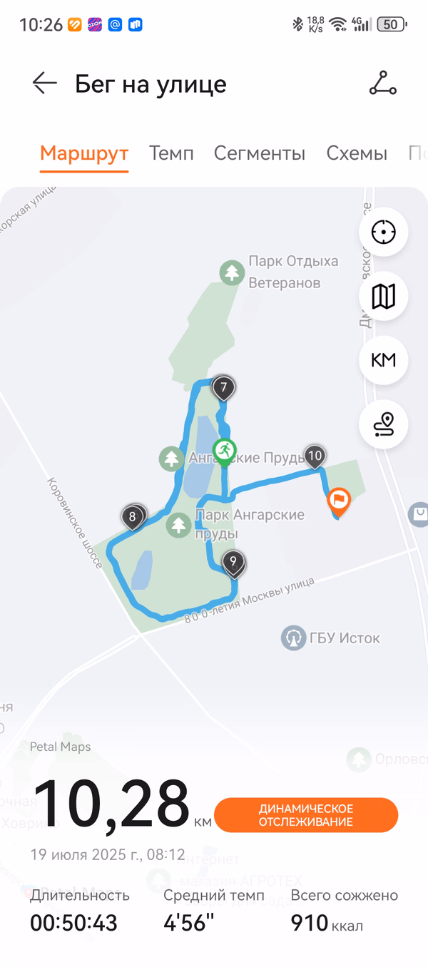 Фотография с пробежки на забеге X-RUN