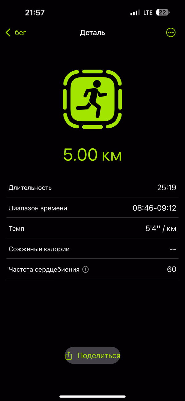 Фотография с пробежки на забеге X-RUN