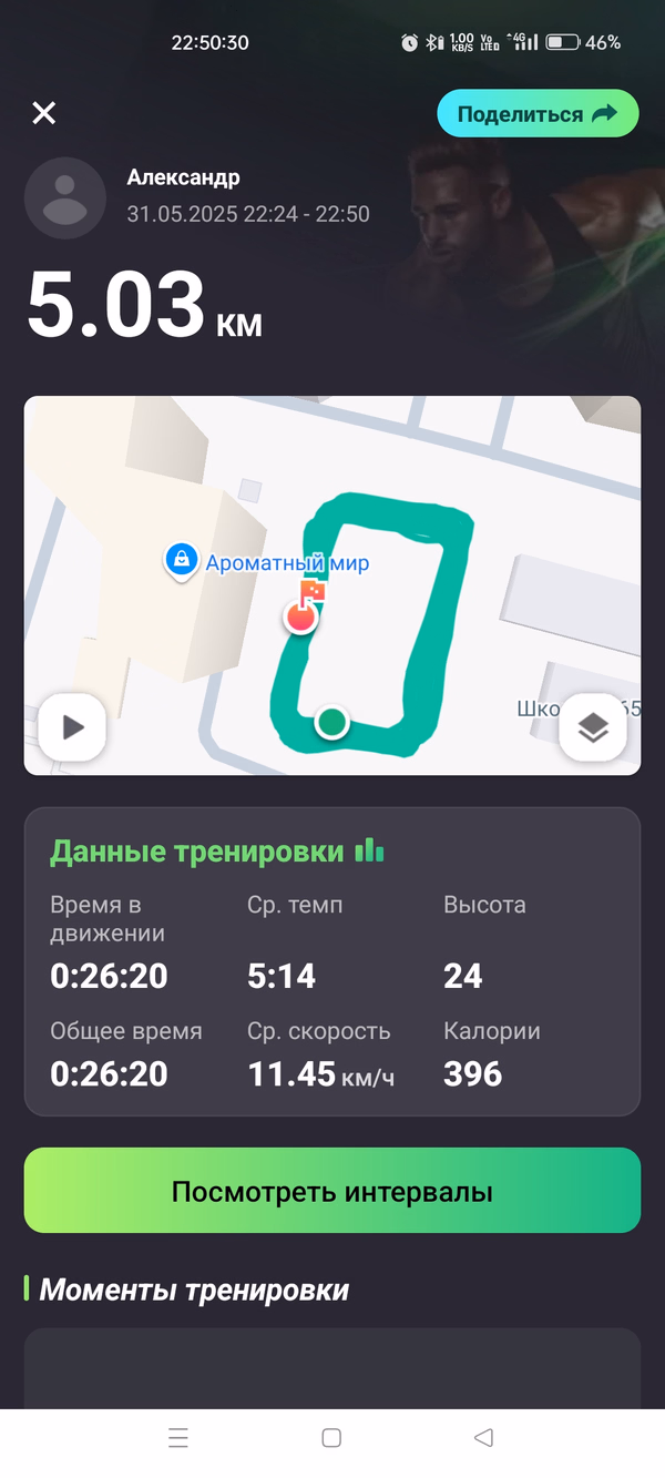 Фотография с пробежки на забеге X-RUN