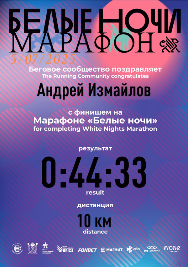 Фотография с пробежки на забеге X-RUN