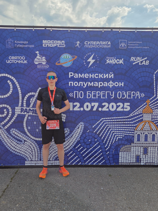 Фотография с пробежки на забеге X-RUN