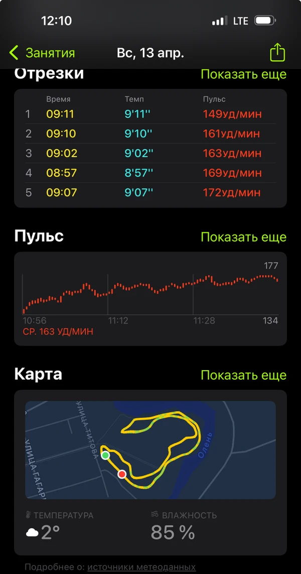 Фотография с пробежки на забеге X-RUN