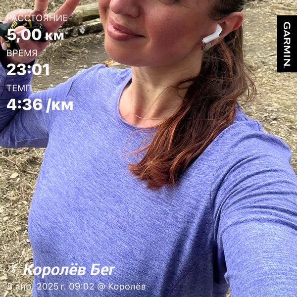 Фотография с пробежки на забеге X-RUN