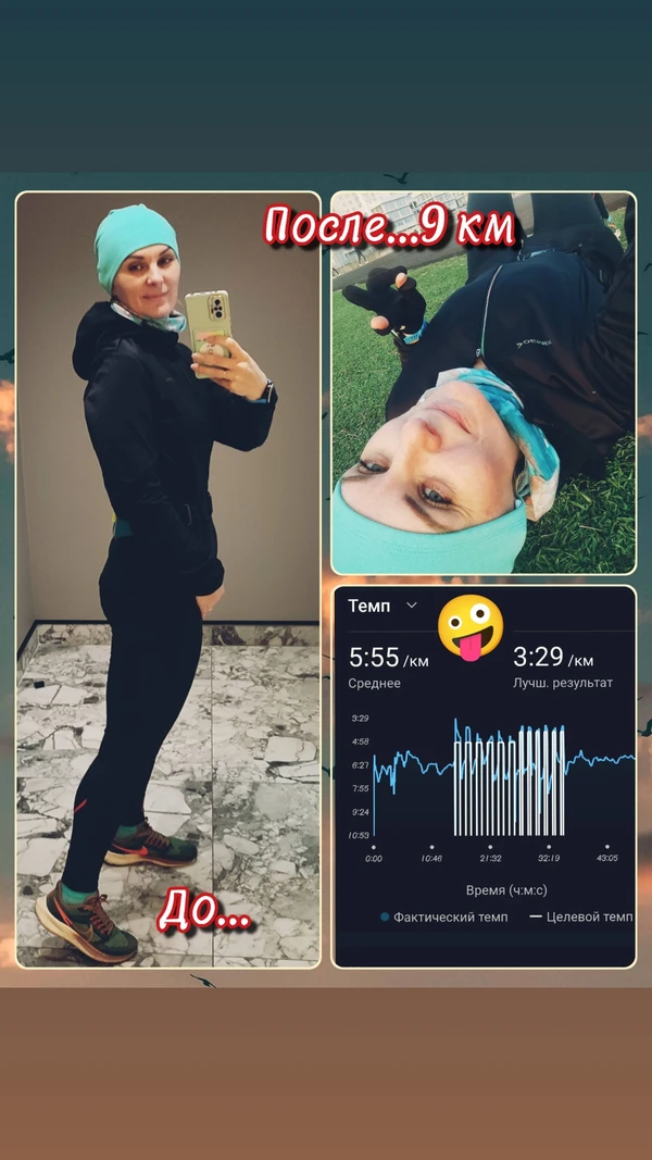 Фотография с пробежки на забеге X-RUN