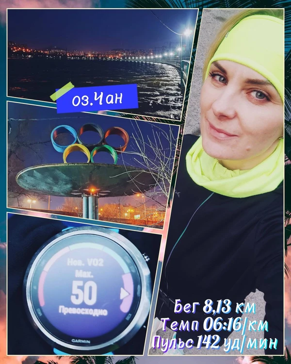 Фотография с пробежки на забеге X-RUN
