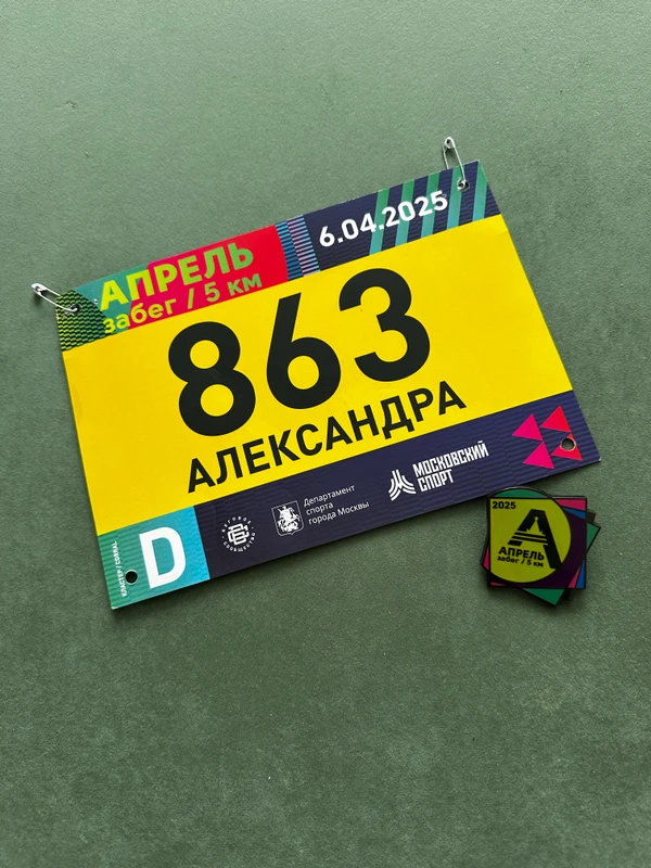 Фотография с пробежки на забеге X-RUN