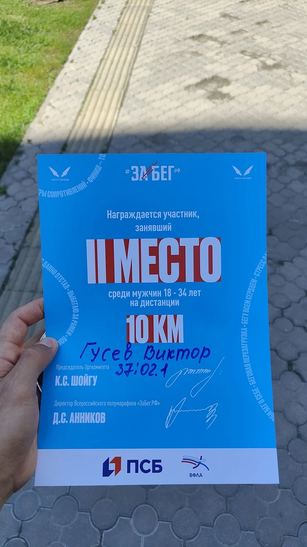 Фотография с пробежки на забеге X-RUN