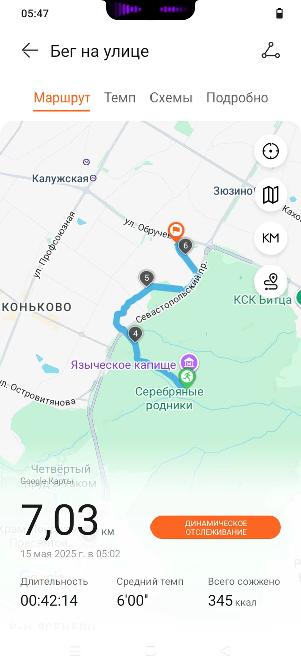 Фотография с пробежки на забеге X-RUN
