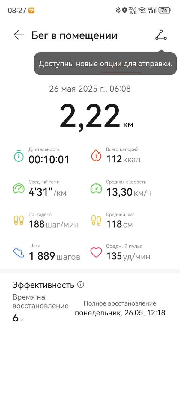 Фотография с пробежки на забеге X-RUN