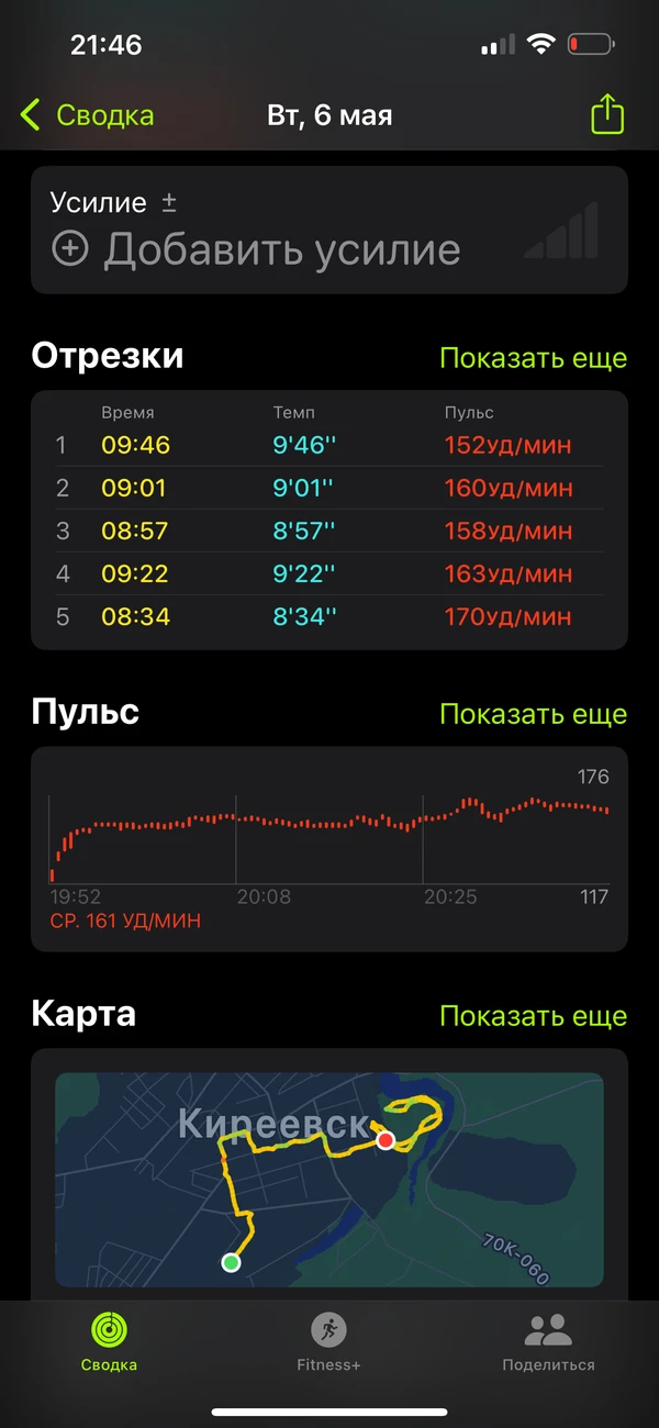 Фотография с пробежки на забеге X-RUN
