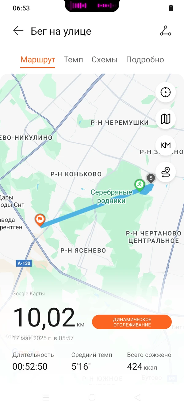 Фотография с пробежки на забеге X-RUN
