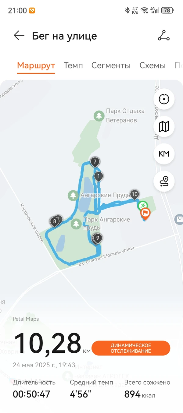 Фотография с пробежки на забеге X-RUN