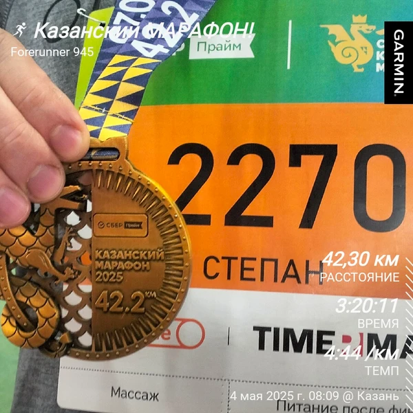 Фотография с пробежки на забеге X-RUN