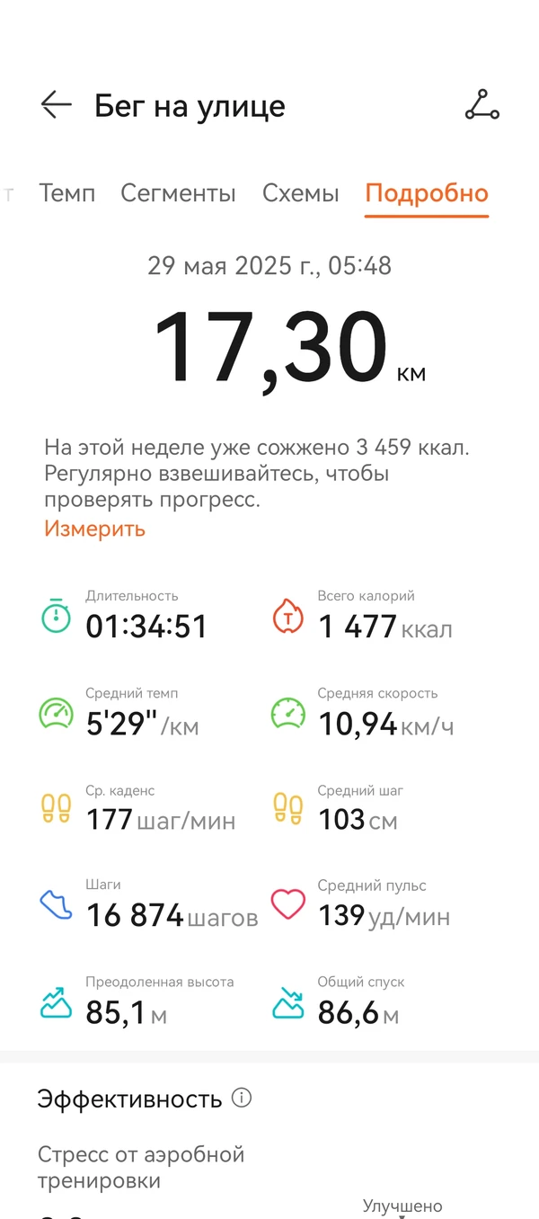 Фотография с пробежки на забеге X-RUN