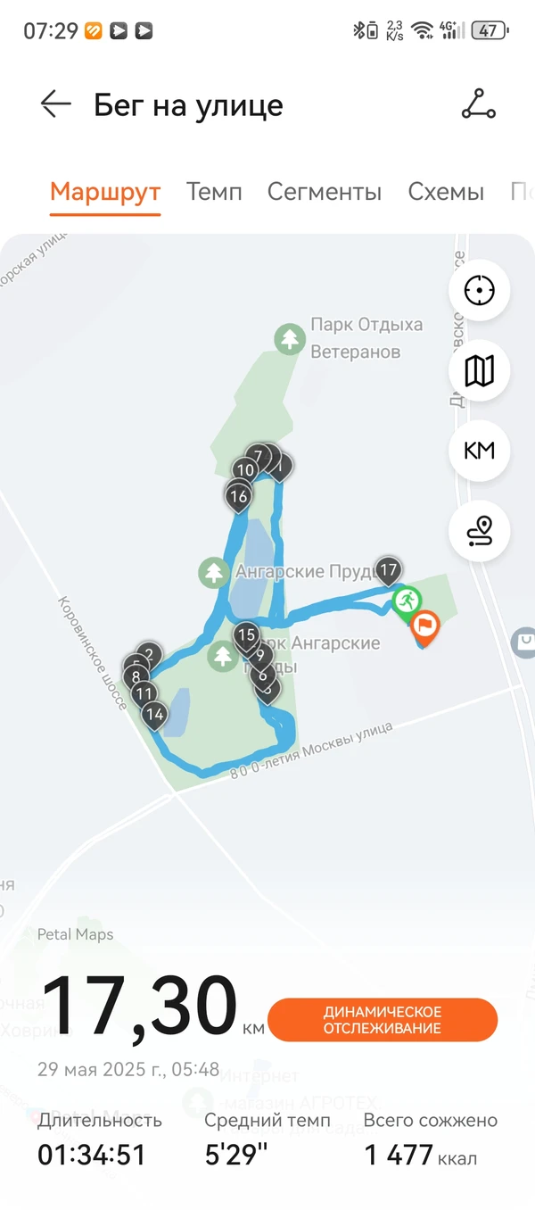Фотография с пробежки на забеге X-RUN