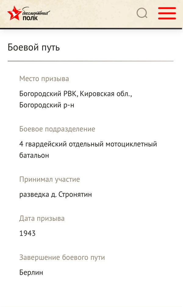 Фотография с пробежки на забеге X-RUN