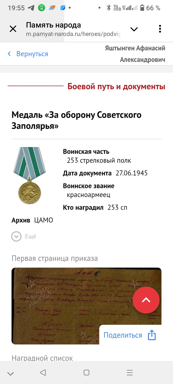Фотография с пробежки на забеге X-RUN
