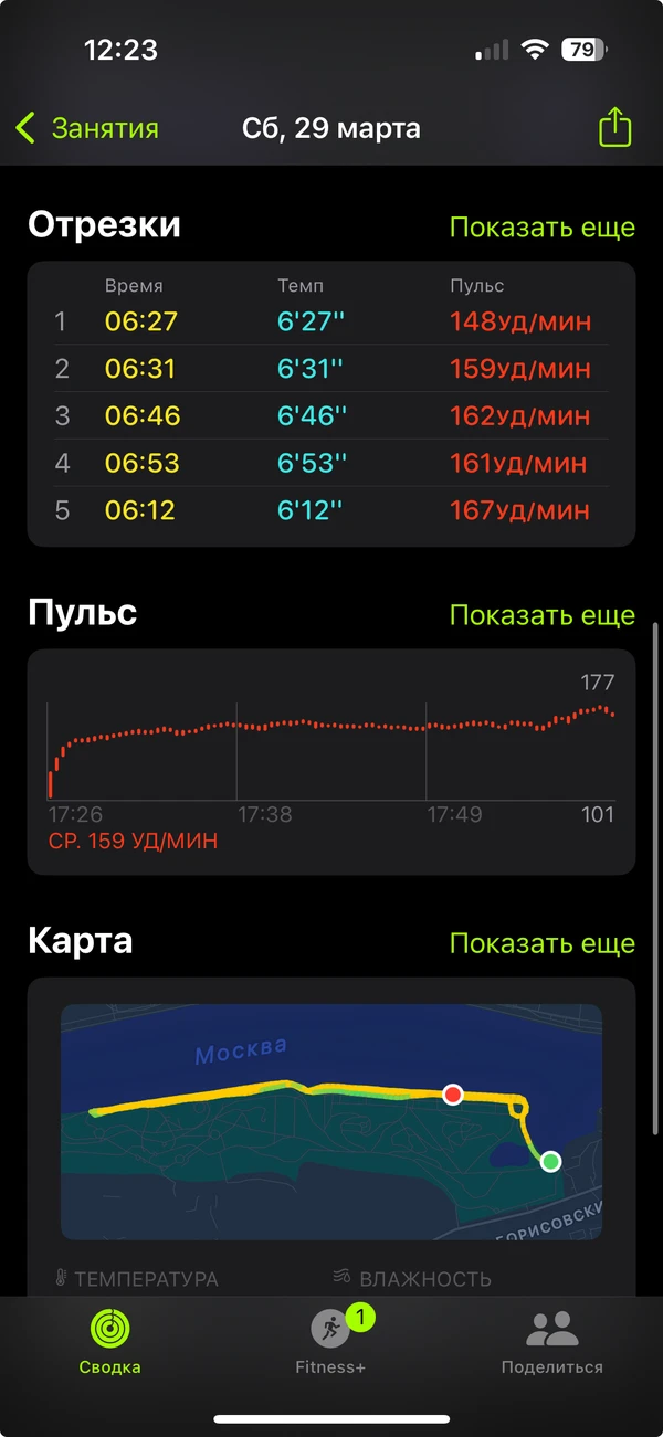 Фотография с пробежки на забеге X-RUN