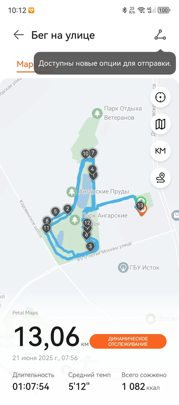 Photo of from the run at X-RUN