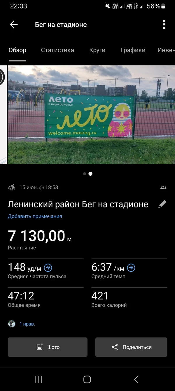 Photo of from the run at X-RUN