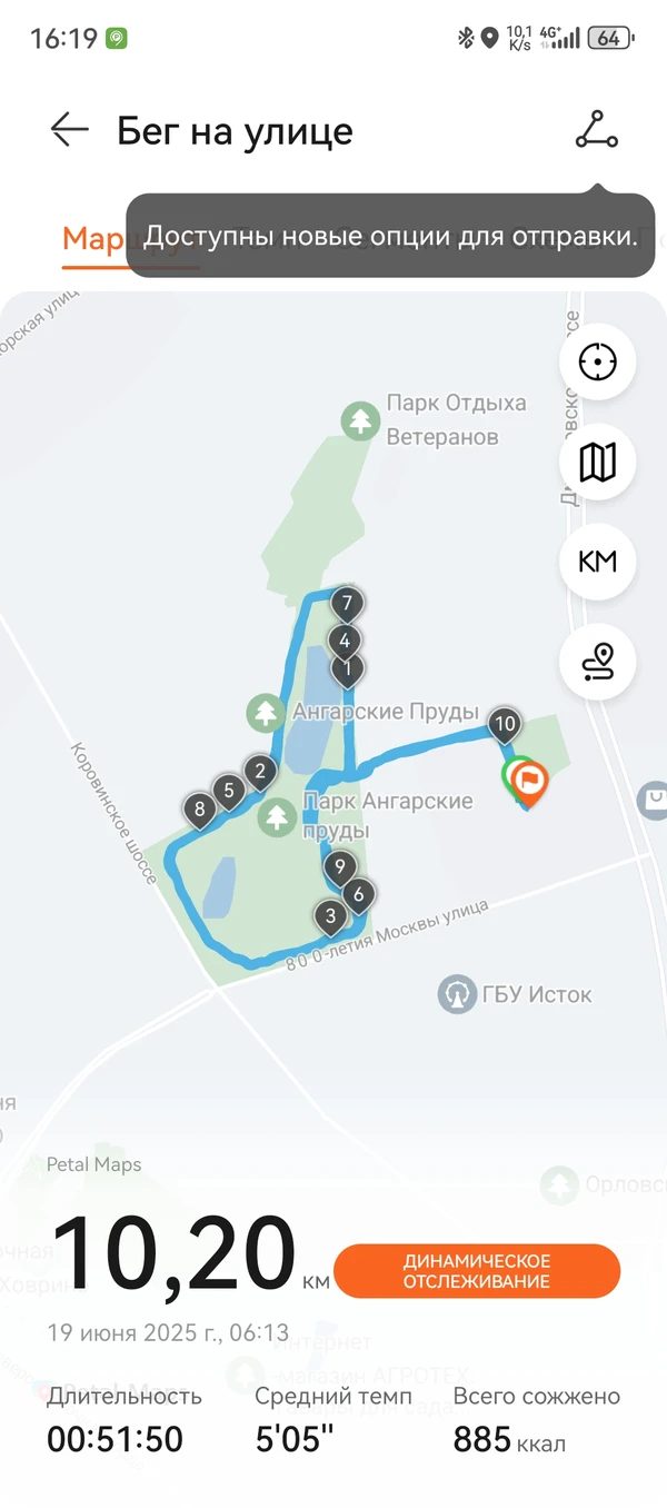 Photo of from the run at X-RUN