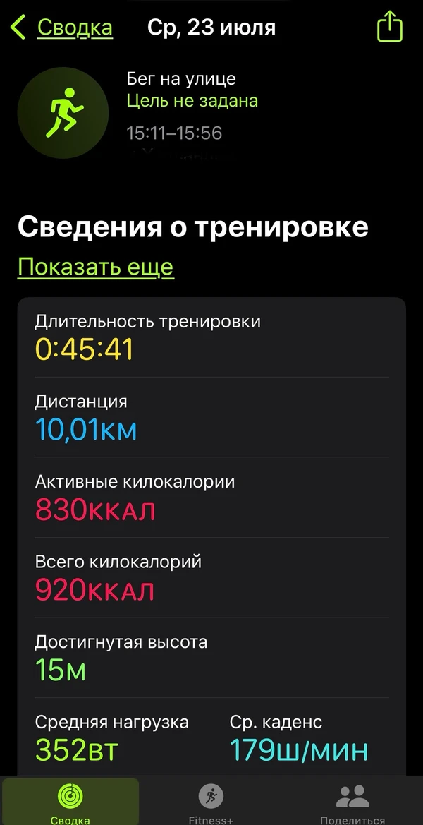 Фотография с пробежки на забеге X-RUN