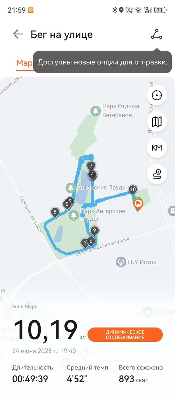 Photo of from the run at X-RUN