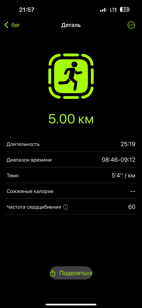 Фотография с пробежки на забеге X-RUN
