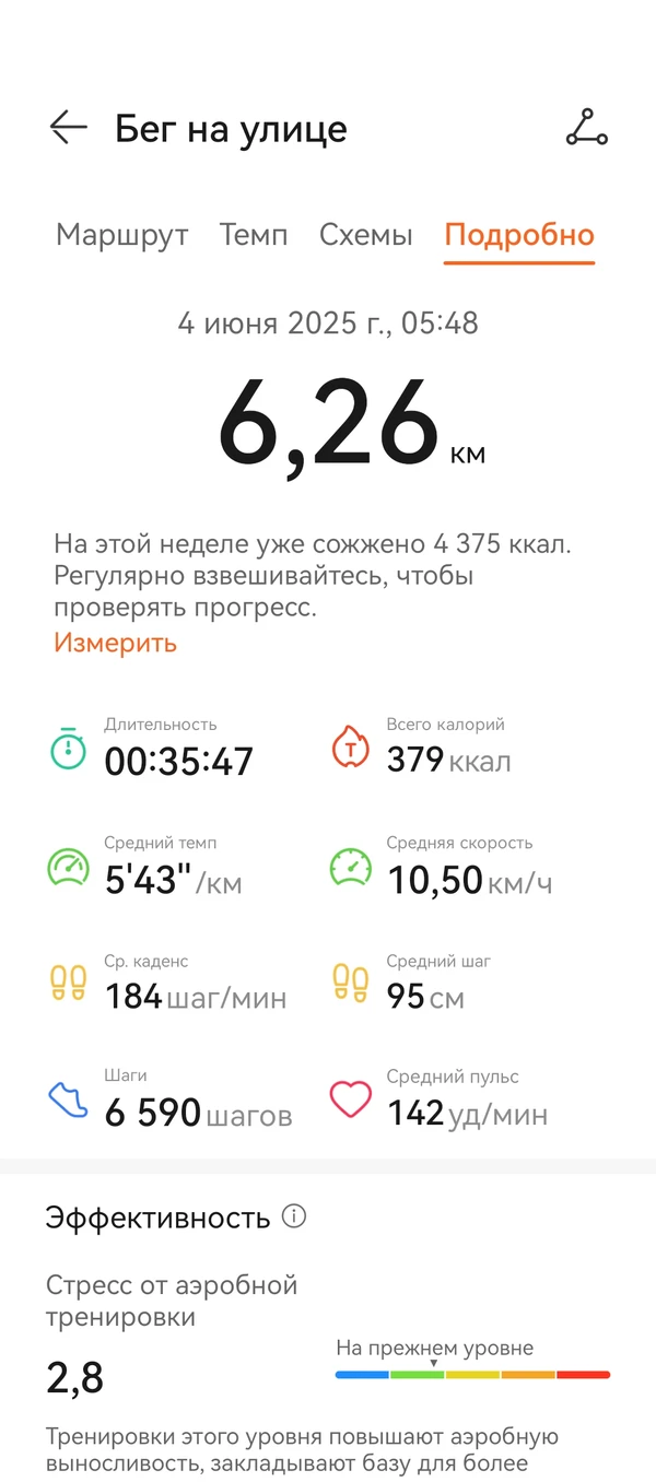 Фотография с пробежки на забеге X-RUN