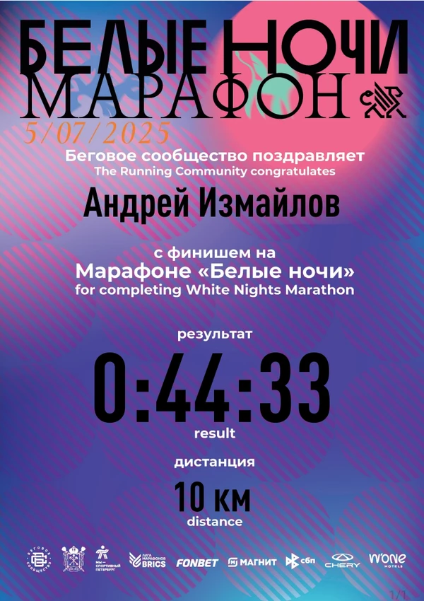 Фотография с пробежки на забеге X-RUN