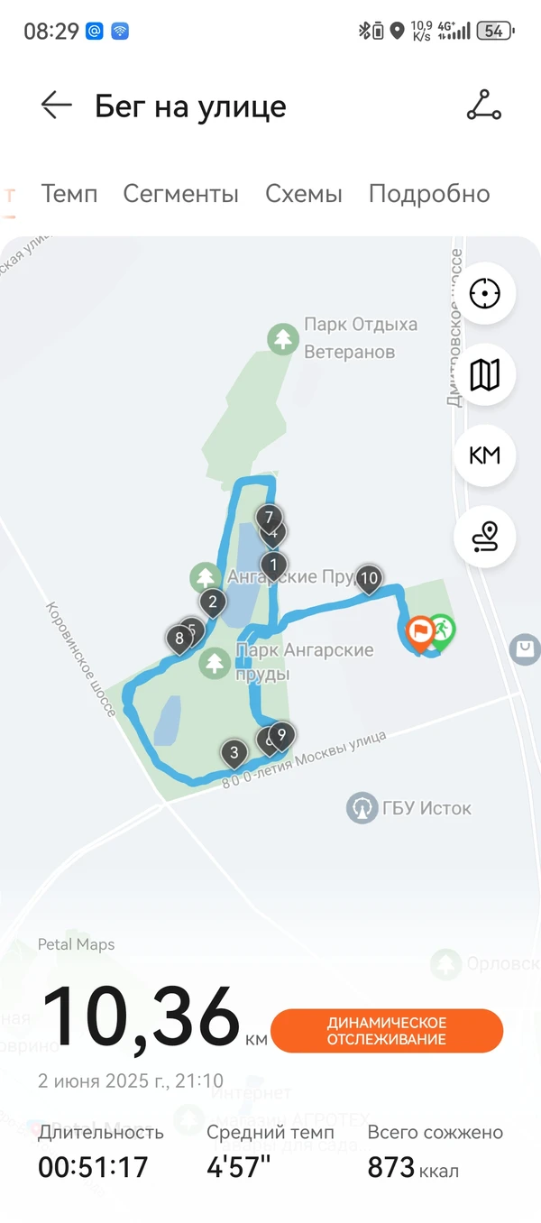 Фотография с пробежки на забеге X-RUN