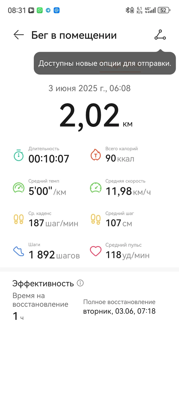 Фотография с пробежки на забеге X-RUN