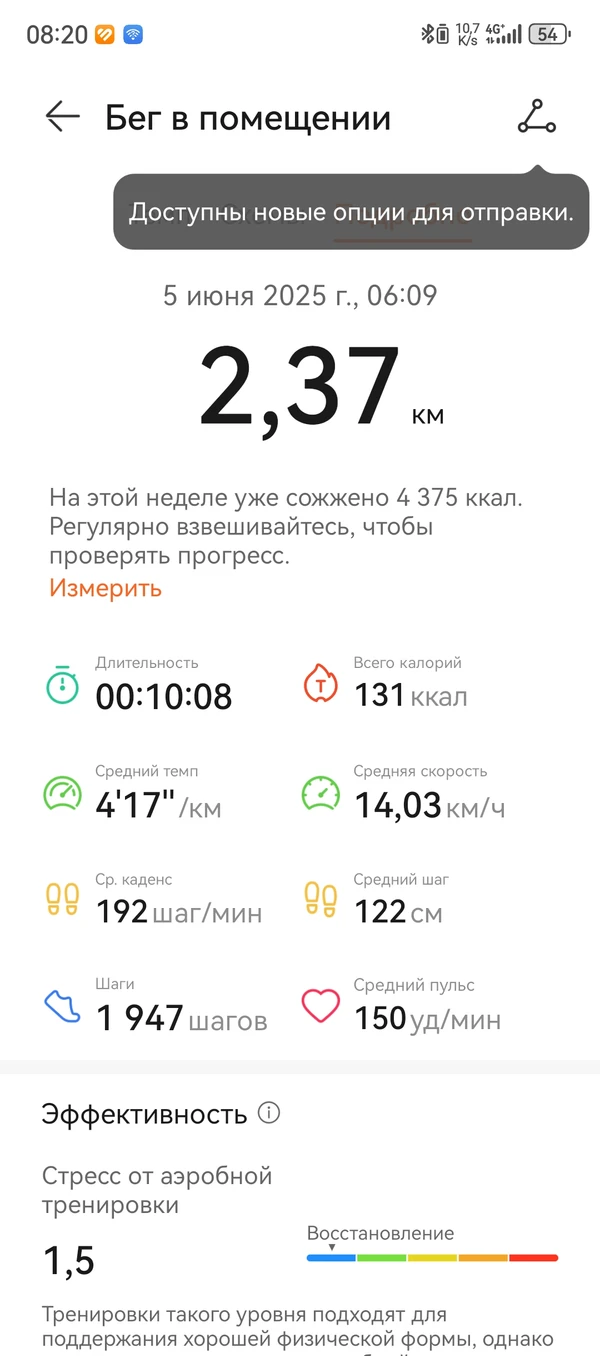 Фотография с пробежки на забеге X-RUN