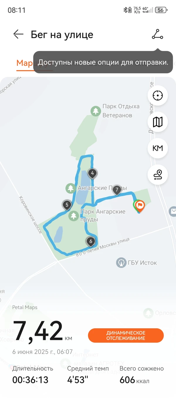 Фотография с пробежки на забеге X-RUN