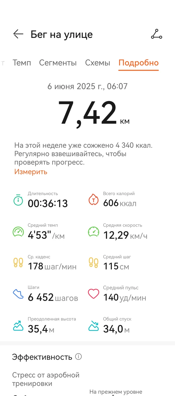 Фотография с пробежки на забеге X-RUN